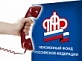 Как позвонить в call-центр Пенсионного фонда России 